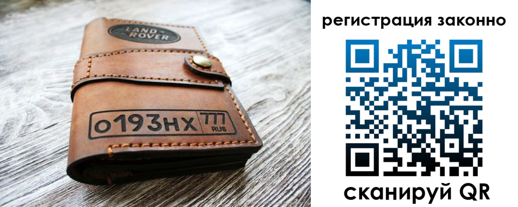 временная регистрация в Стерлитамаке
