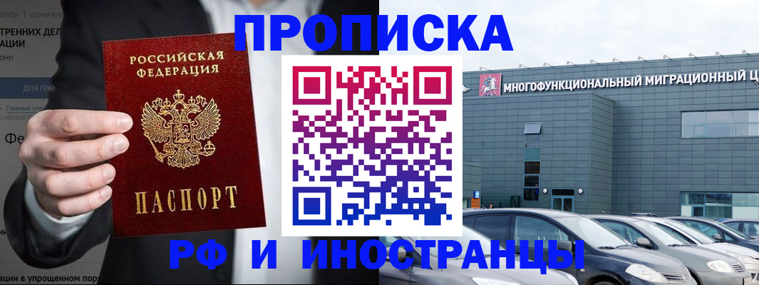прописка штамп в Стерлитамаке