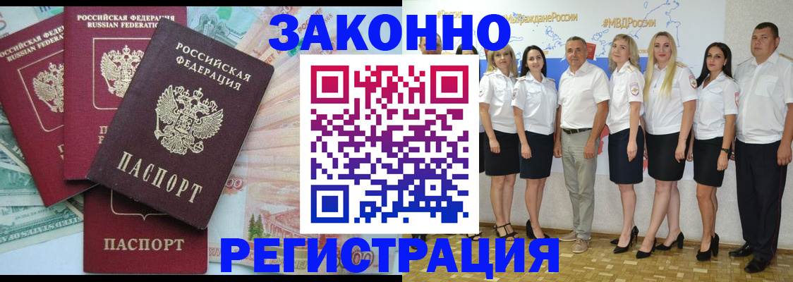 временная регистрация госуслуги в Стерлитамаке