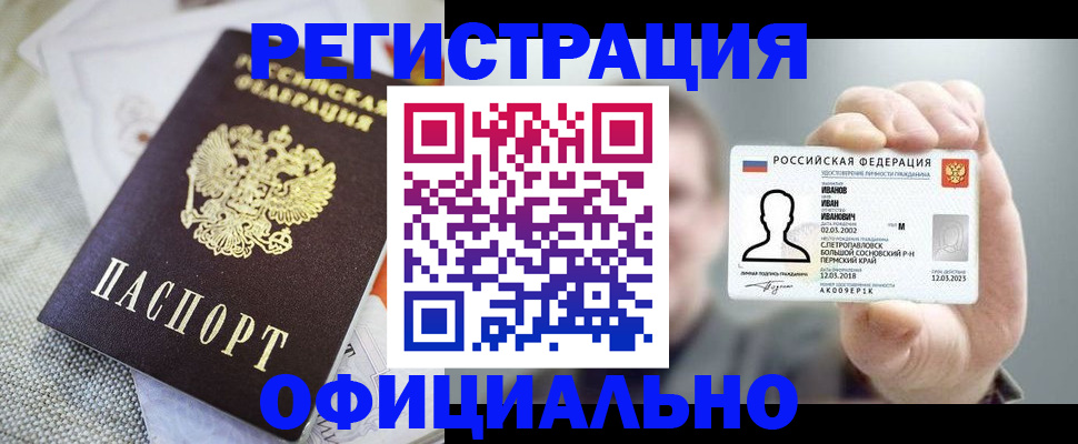 регистрация в Стерлитамаке