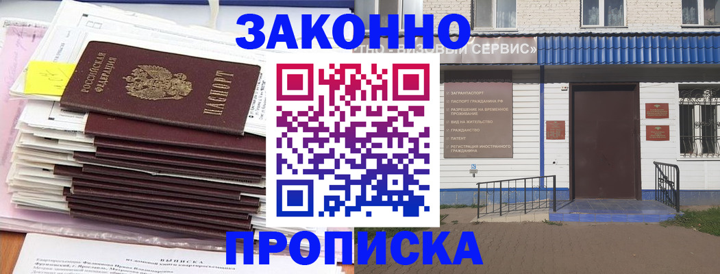 регистрация для дет. сада в Стерлитамаке