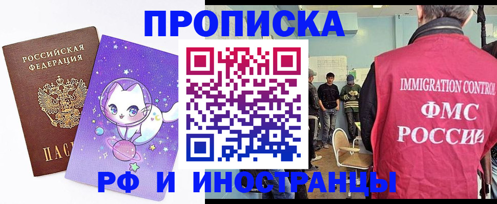 временная регистрация собственник в Стерлитамаке