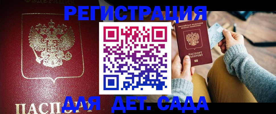 временная прописка в Стерлитамаке