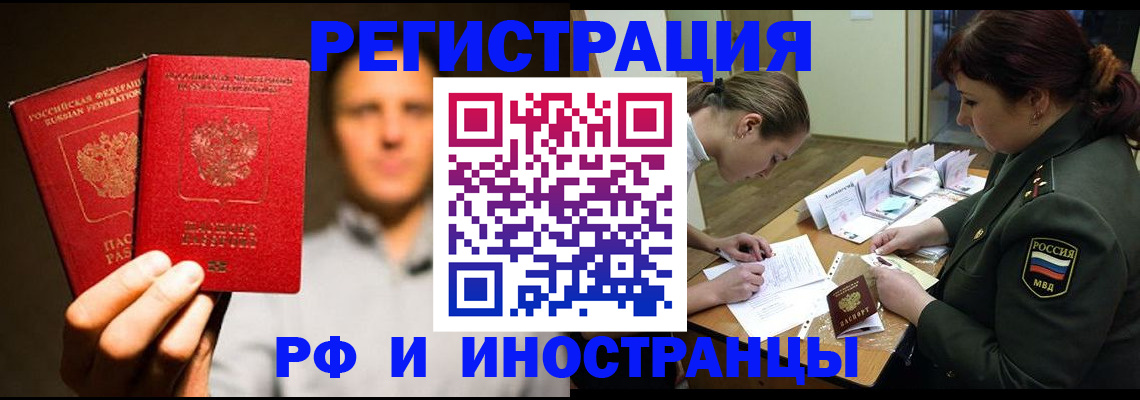прописка штамп в Стерлитамаке